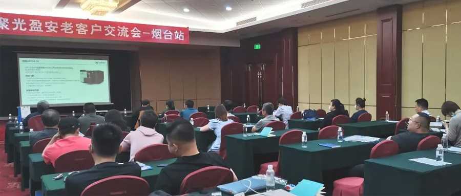 服务零距离 | BSport体育官网盈安光谱仪“义诊”讲座走进烟台