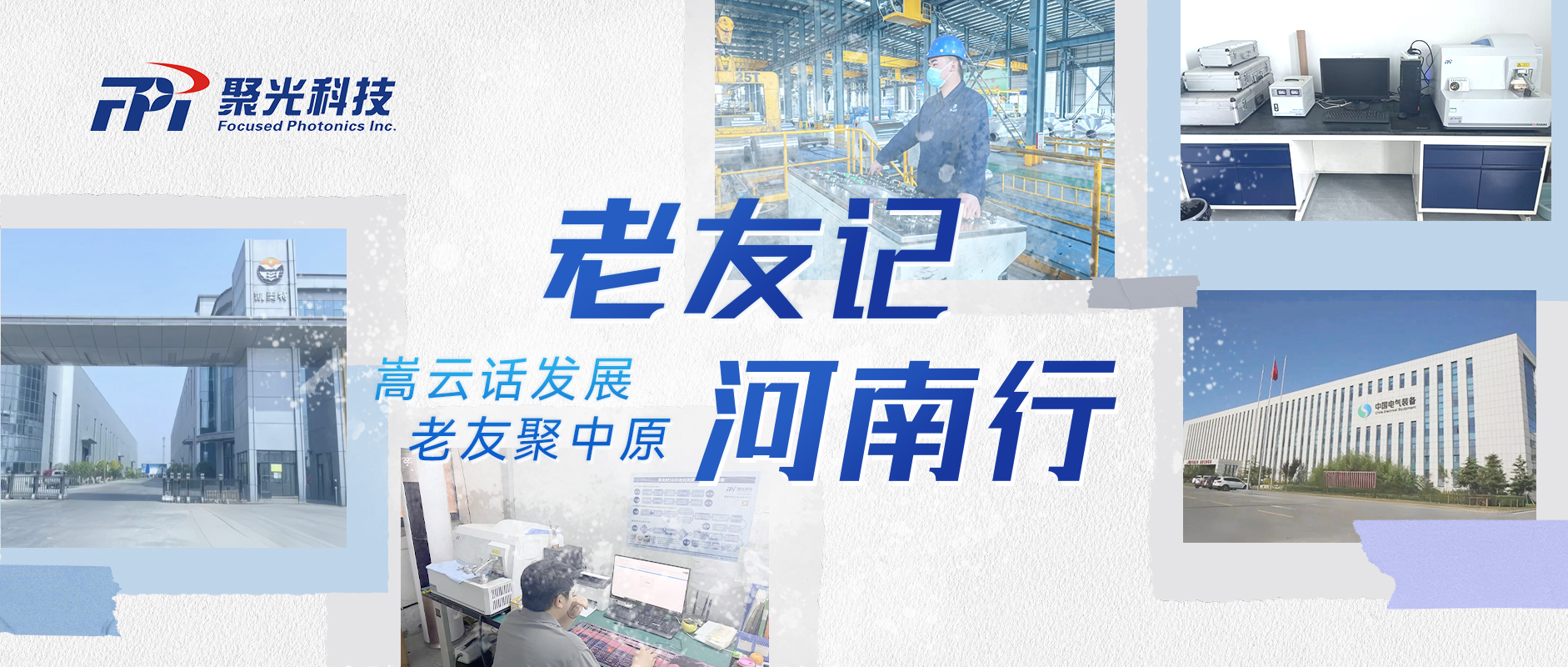 老友记·河南行｜精准+稳定+效率：直读光谱仪在中原产线的「基石」实战